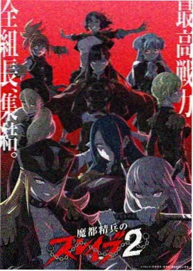 新番 魔术师之夜 动漫推荐